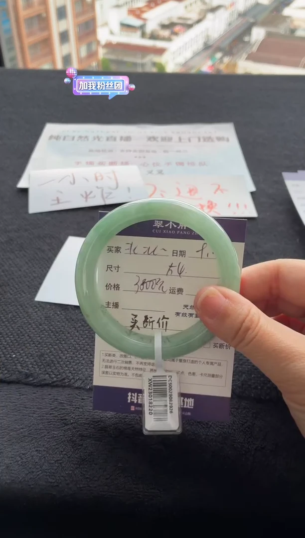 未镶嵌手镯翡翠北**～买断价XW23018220