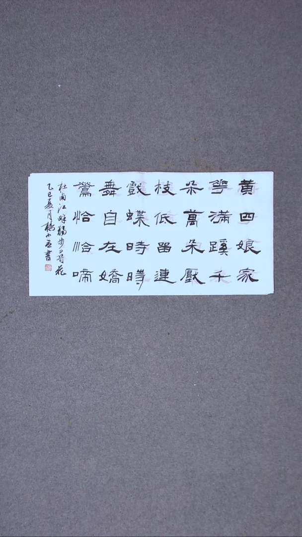 书法杨小立河南南阳69*34两平尺