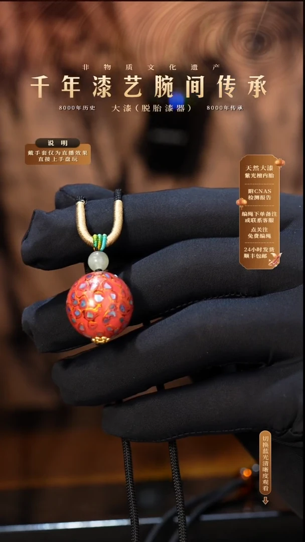 锦城大漆/单珠/2.0cm   X008