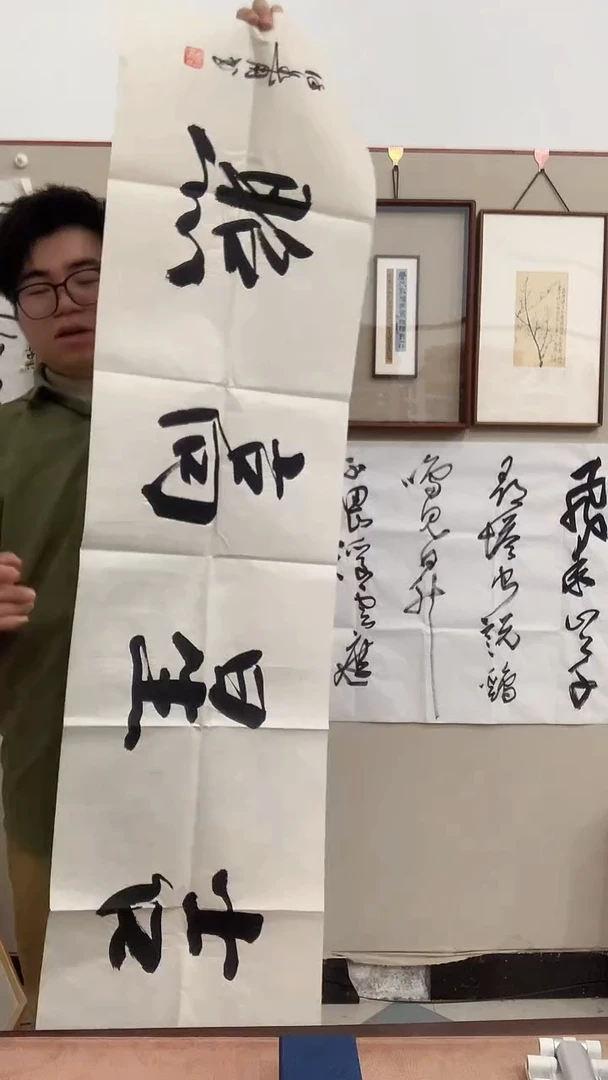【闪购商品】书法j徐老师书法作品一件