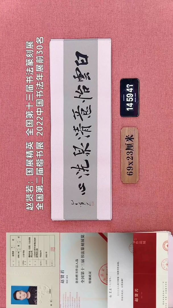 书法276          赵老师书法作品