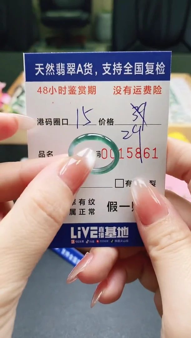 未镶嵌戒指翡翠天然A货翡翠戒圈5861