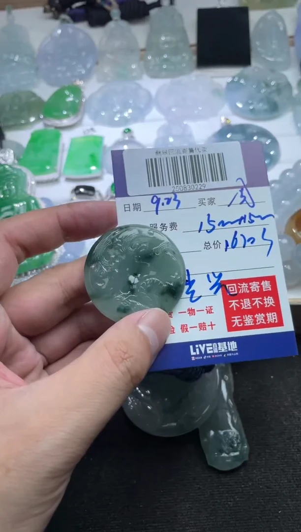 未镶嵌定制翡翠周**！250830229