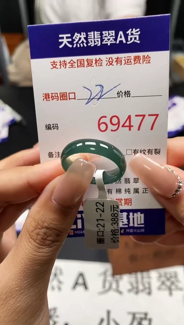 未镶嵌戒指翡翠天然A货翡翠9477