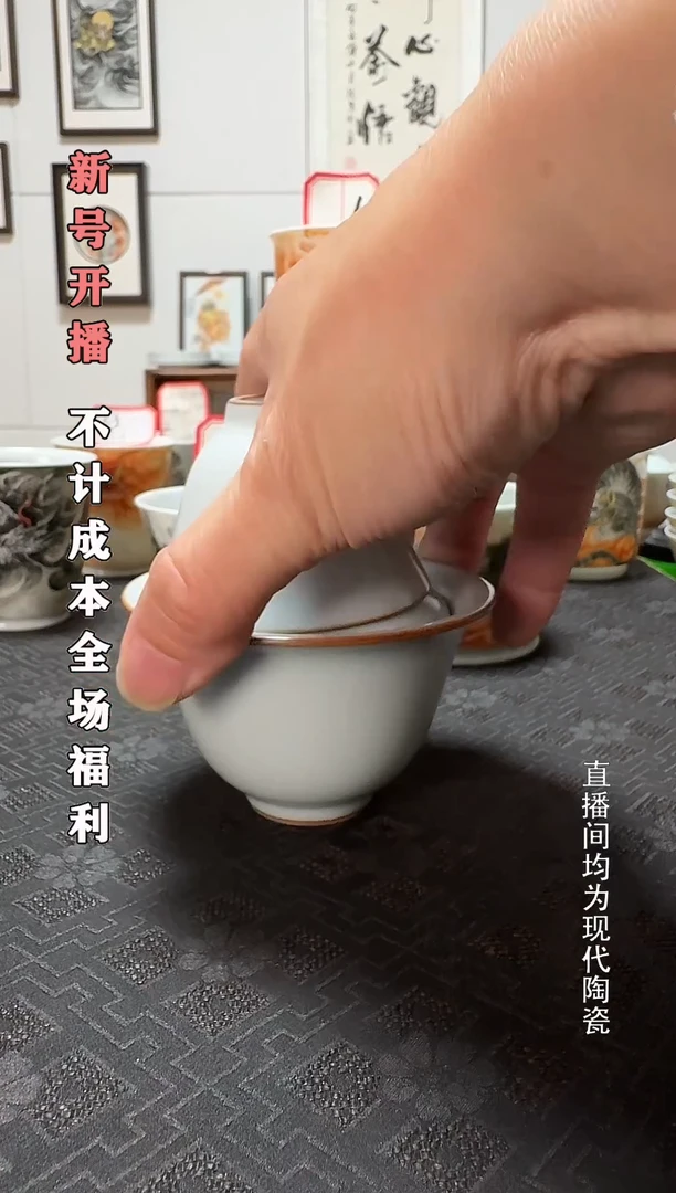 汝瓷盖碗套组1套