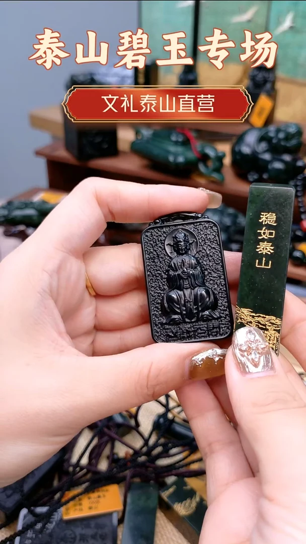 未镶嵌蛇纹石玉吊坠(赠链)?****?牌