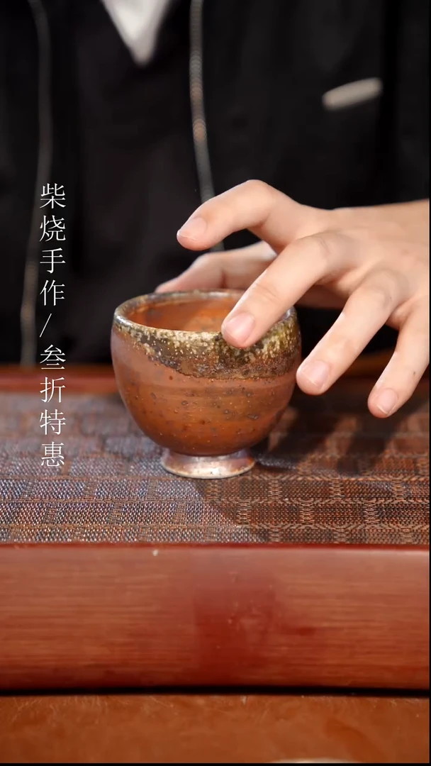 陶瓷奢瓷/瑞寅柴烧茶器（杯子）917