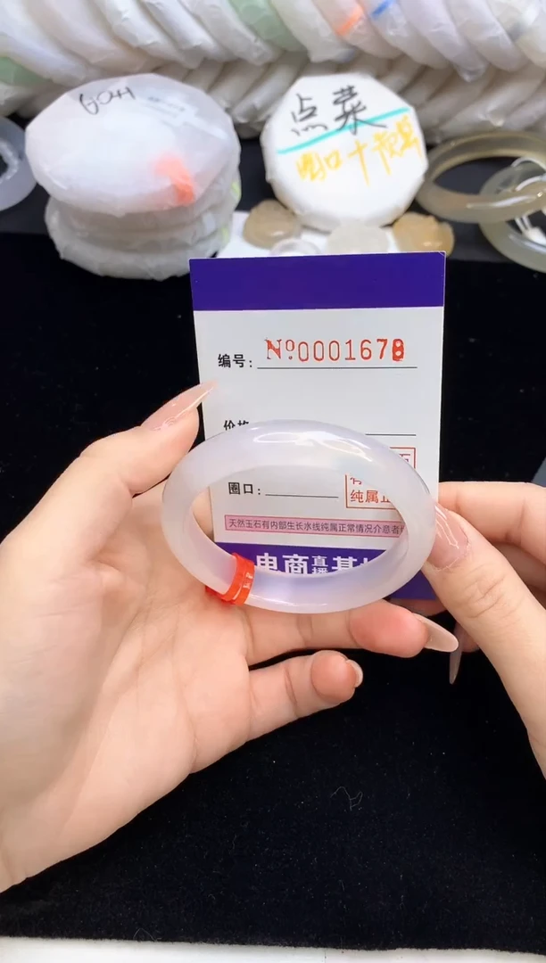 【闪购商品】玛瑙/玉髓手镯未镶嵌1678圈口53