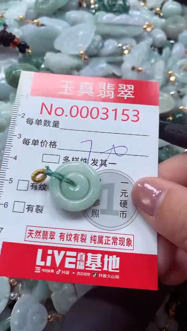 吊坠(不含链)未镶嵌翡翠3153