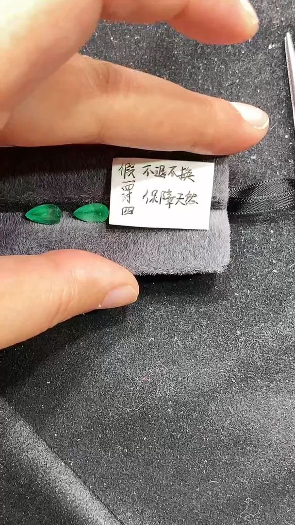 【闪购商品】定制祖母绿定制未镶嵌哥伦比亚2.07克拉两颗国际证书