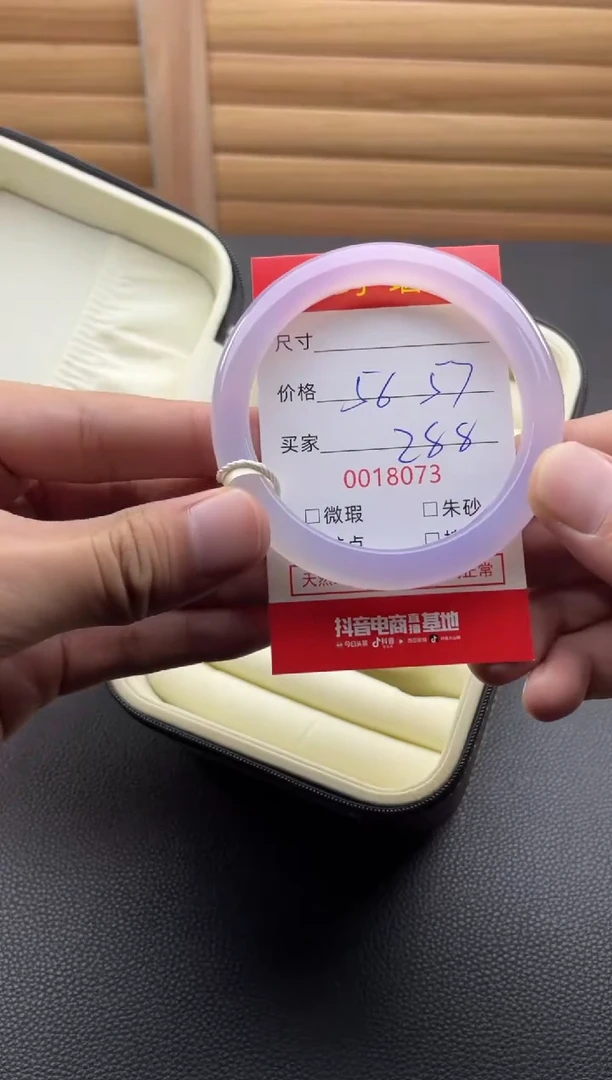 手镯玛瑙/玉髓未镶嵌18073