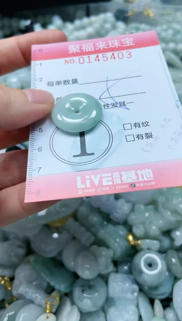 【闪购商品】翡翠未镶嵌颈饰闪购0145403