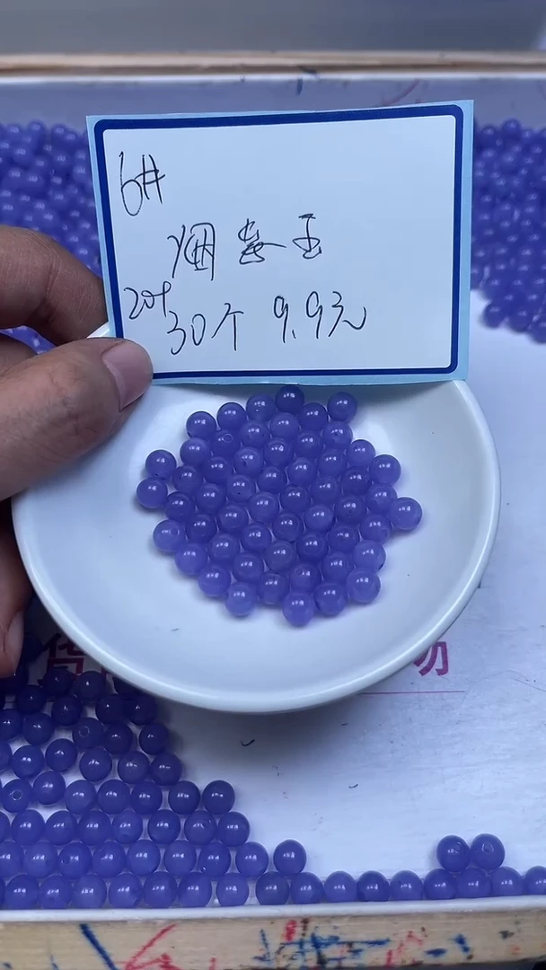 未镶嵌散珠石英岩玉E546 蓝 紫 玉6mm50颗9.9元
