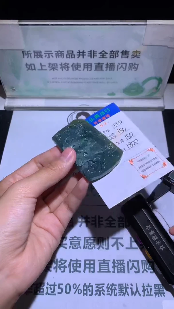 未镶嵌定制翡翠-毛货-不退不换-