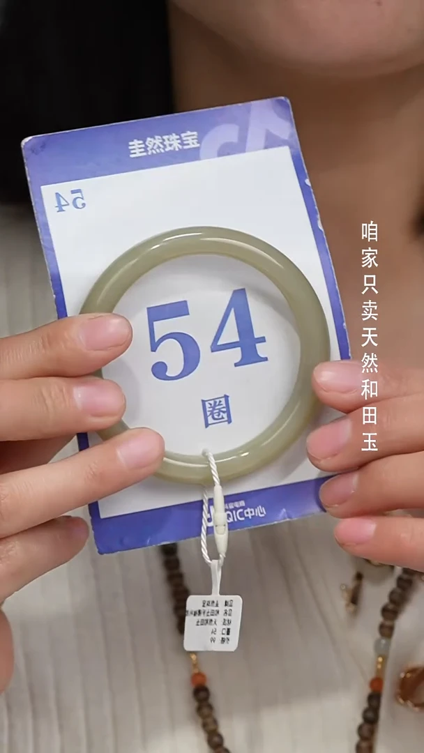 未镶嵌手镯和田玉115