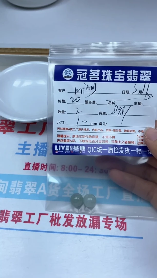 【闪购商品】翡翠手饰未镶嵌 翡翠 散珠10mm