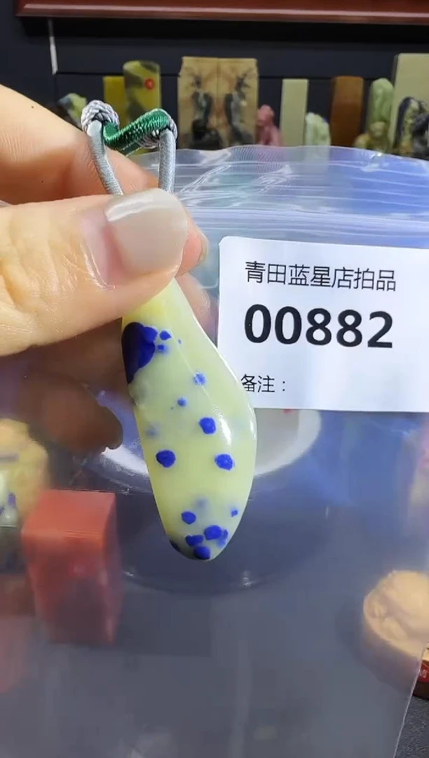 青田石青田蓝星店拍品