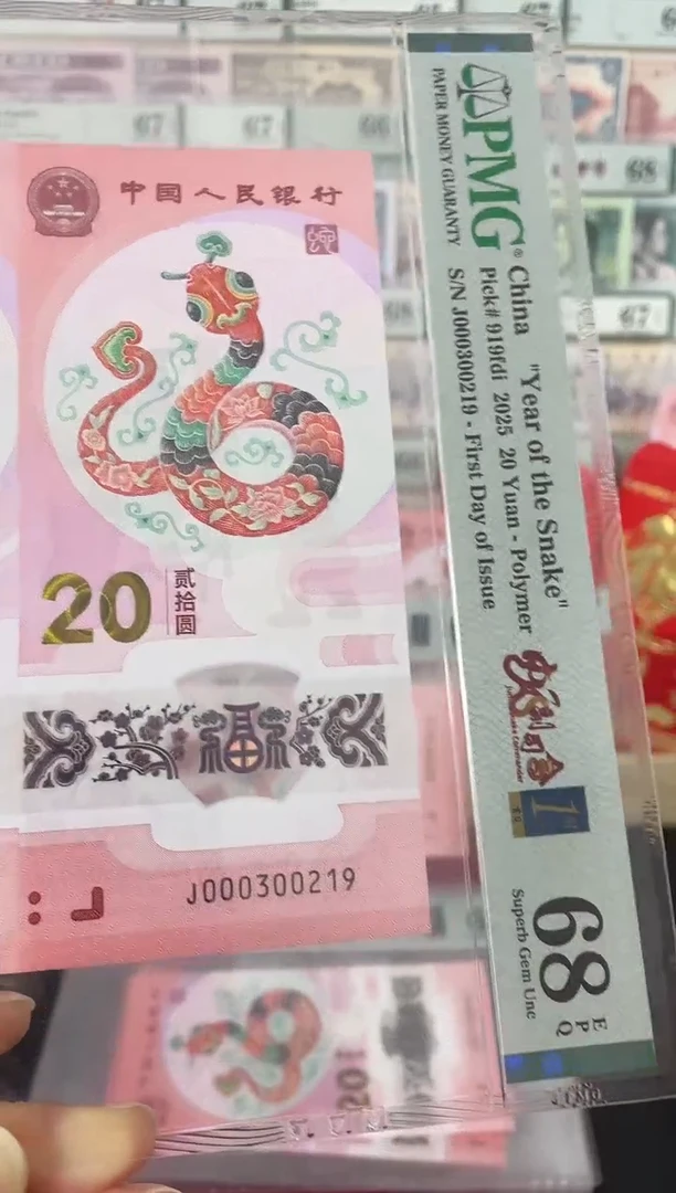 【闪购商品】蛇副司令金兰首日标68分无47..