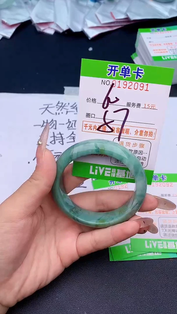 未镶嵌手镯翡翠91天然缅甸A货