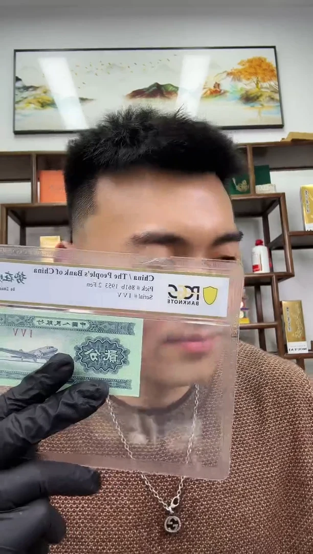 【闪购商品】PCGS评级-势在必行67分无号