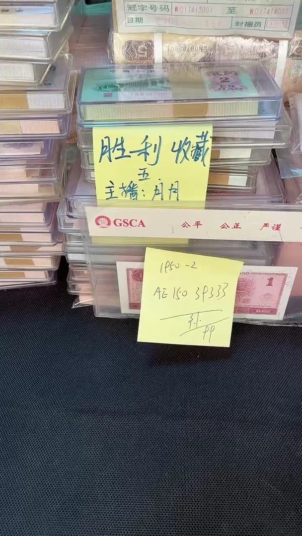 1950 AE冠 补号 豹子号 单张