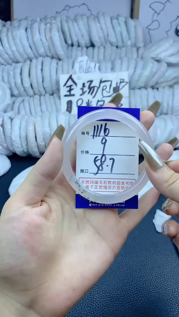 手镯玛瑙/玉髓未镶嵌1116