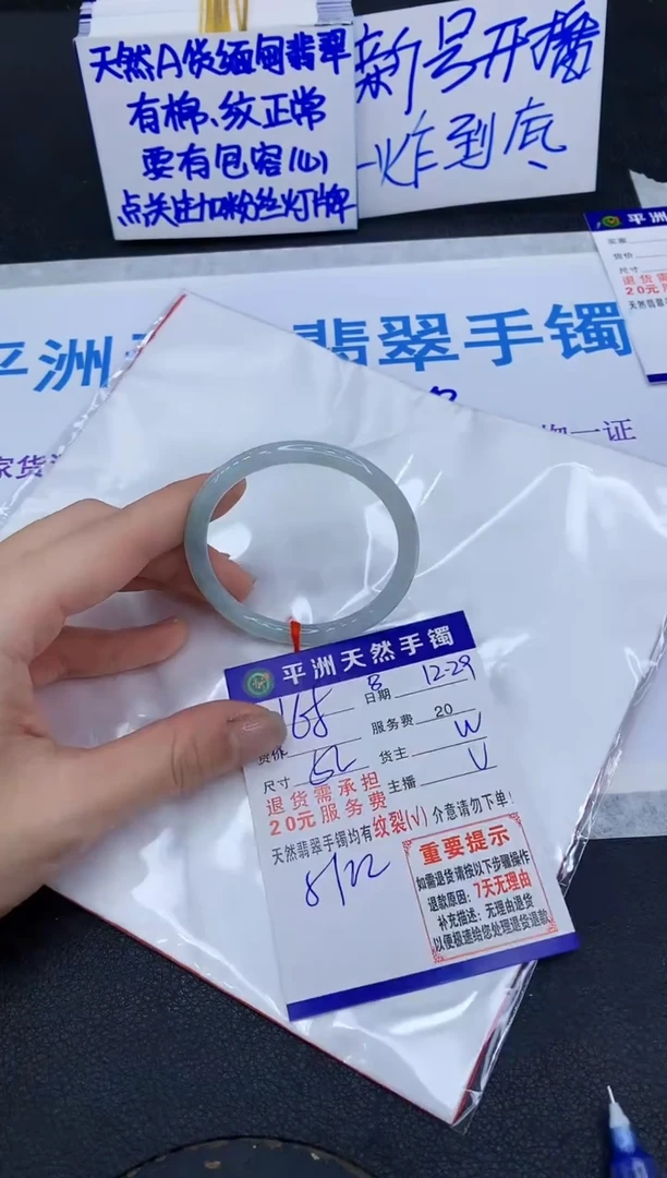 未镶嵌手镯翡翠1