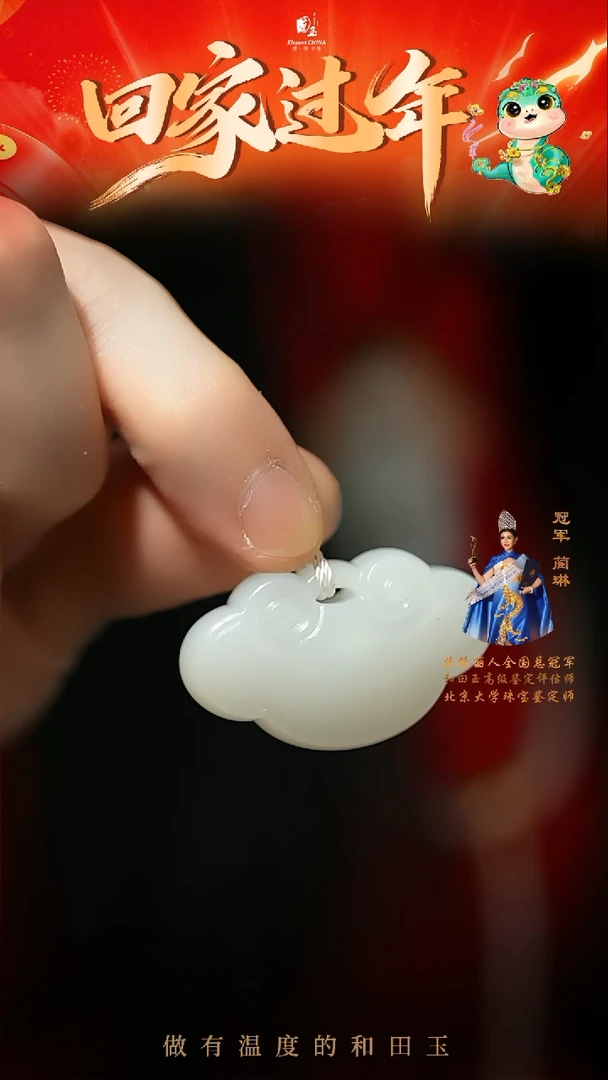 【闪购商品】和田玉挂件未镶嵌白玉祥云如意锁