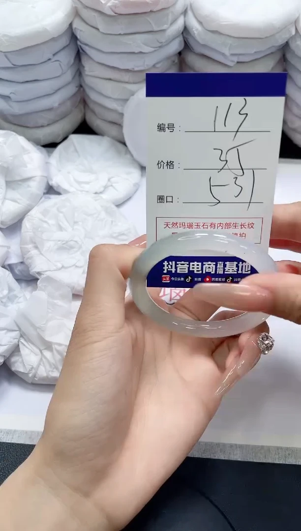 未镶嵌手镯玛瑙/玉髓113