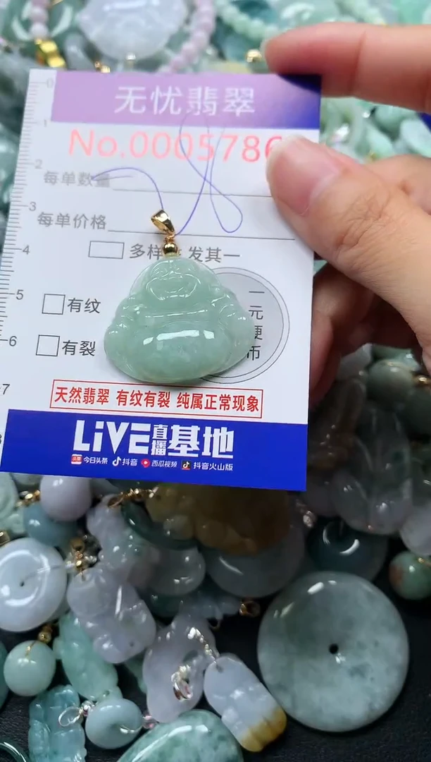 颈饰未镶嵌翡翠5786