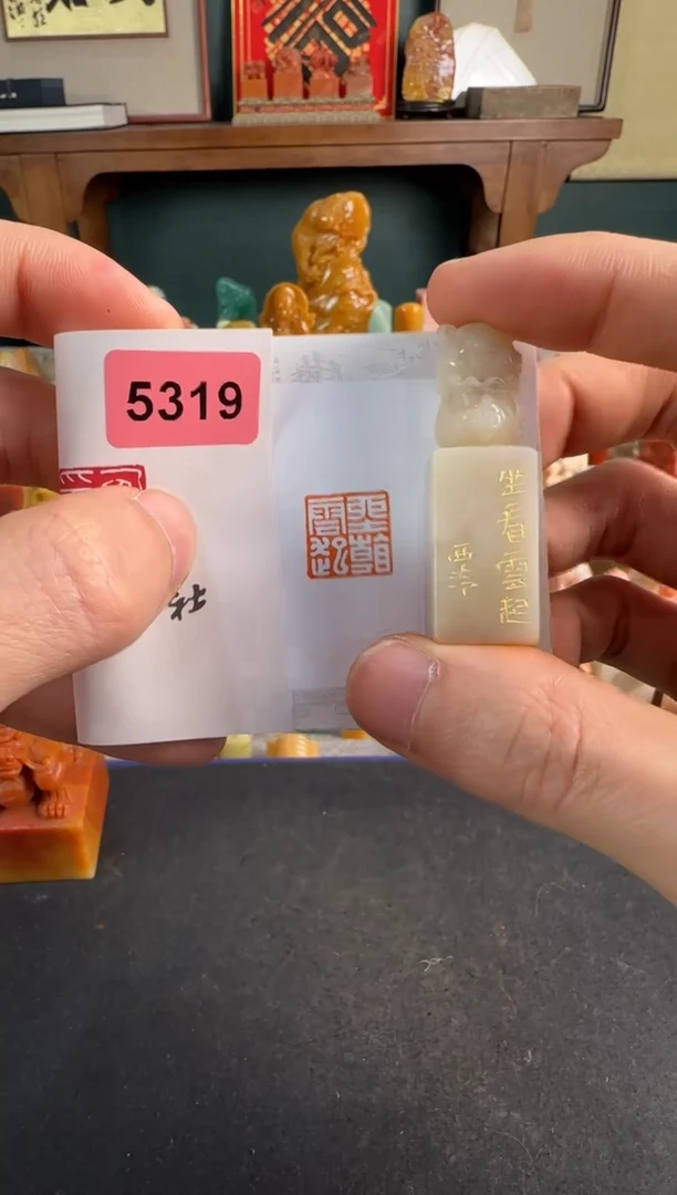 【闪购商品】青田石印石5319编号编号