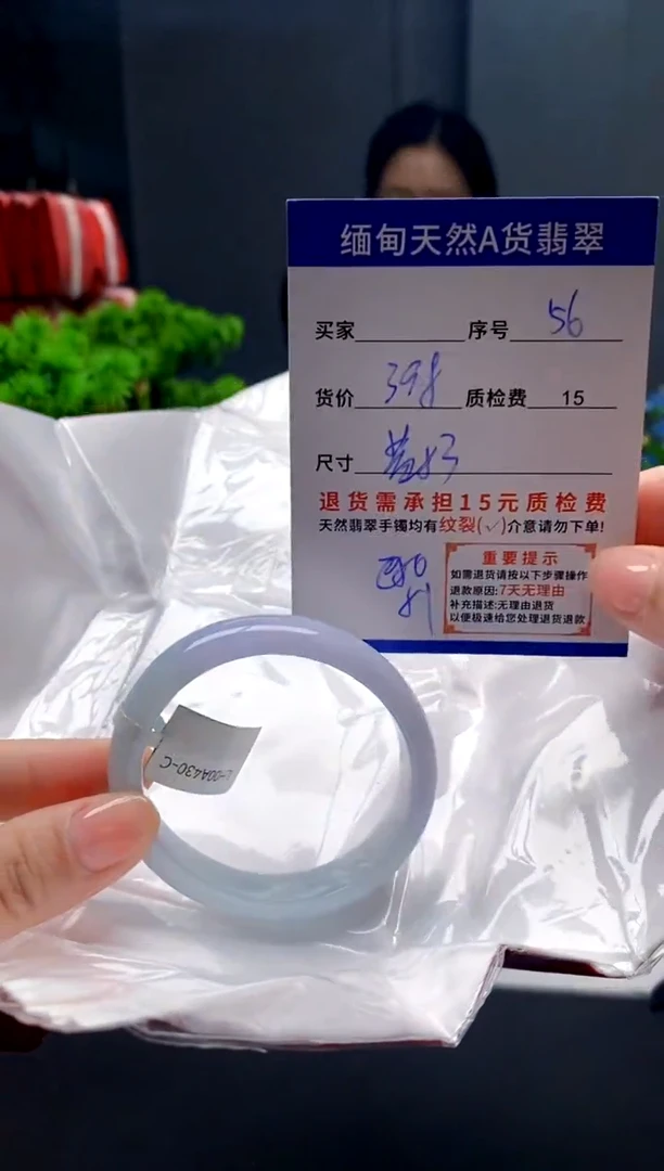 未镶嵌手镯翡翠56缅甸天然A货翡翠需包容瑕疵，介意慎拍