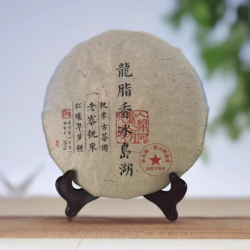 品鉴好茶|2022年龙脂香冰岛湖357g生茶饼【精选】中秋送礼