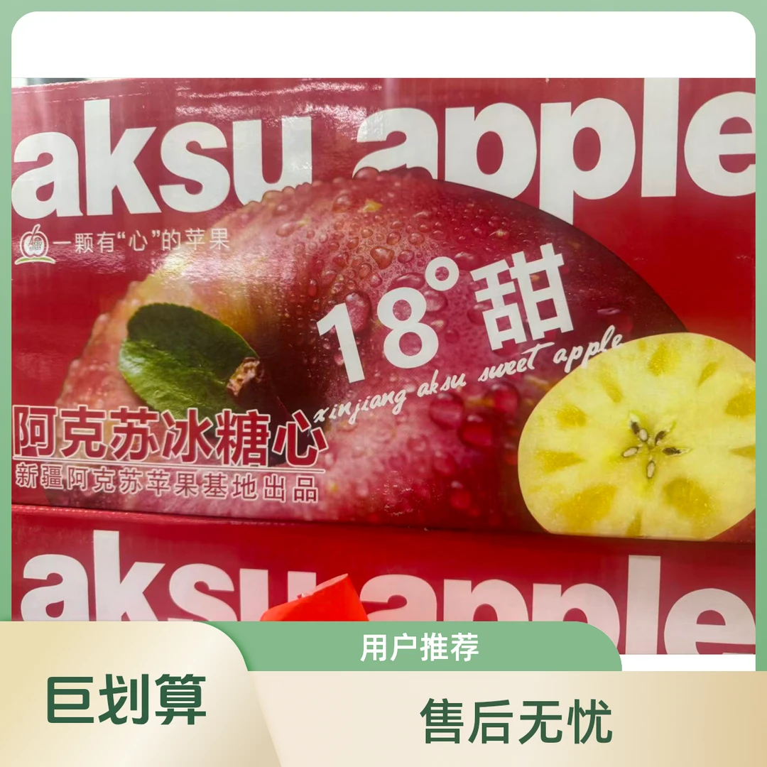 新疆阿克苏苹果10斤/39.9新疆维吾尔自治区