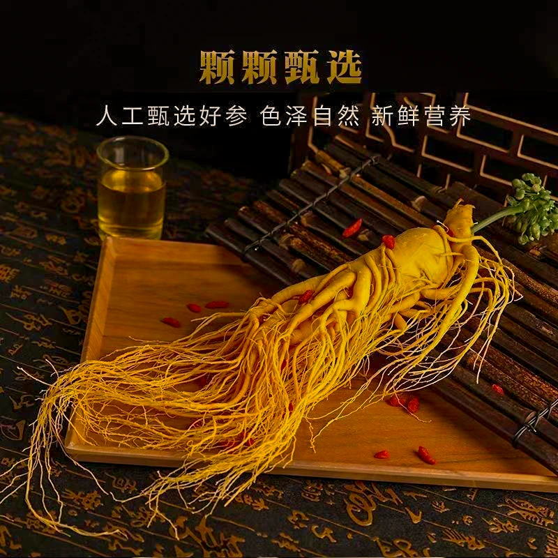 【半积堂】臻选人参组合料