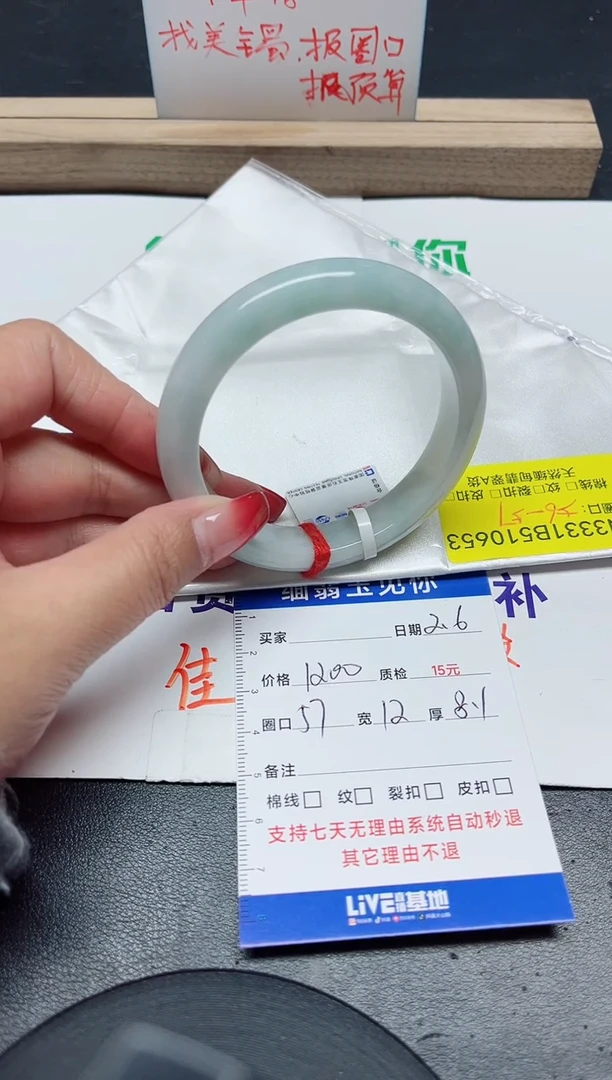 【闪购商品】翡翠手镯未镶嵌56-57/10653