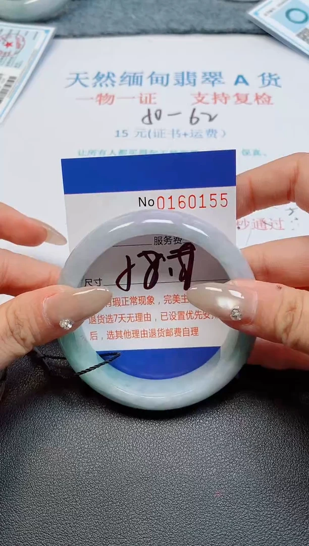 未镶嵌手镯翡翠天然缅甸翡翠160155