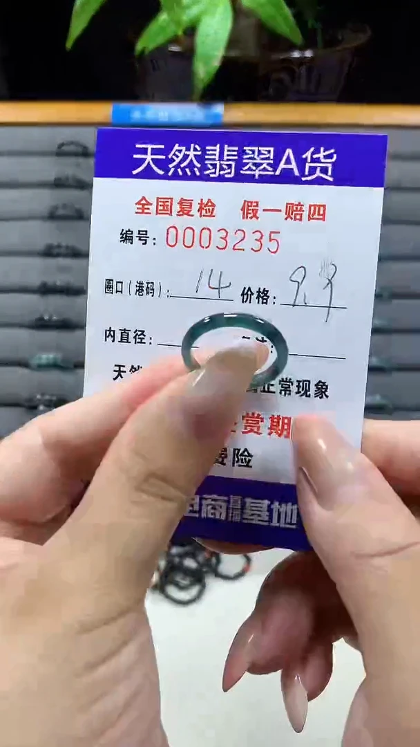 未镶嵌戒指翡翠3235天然翡翠A货