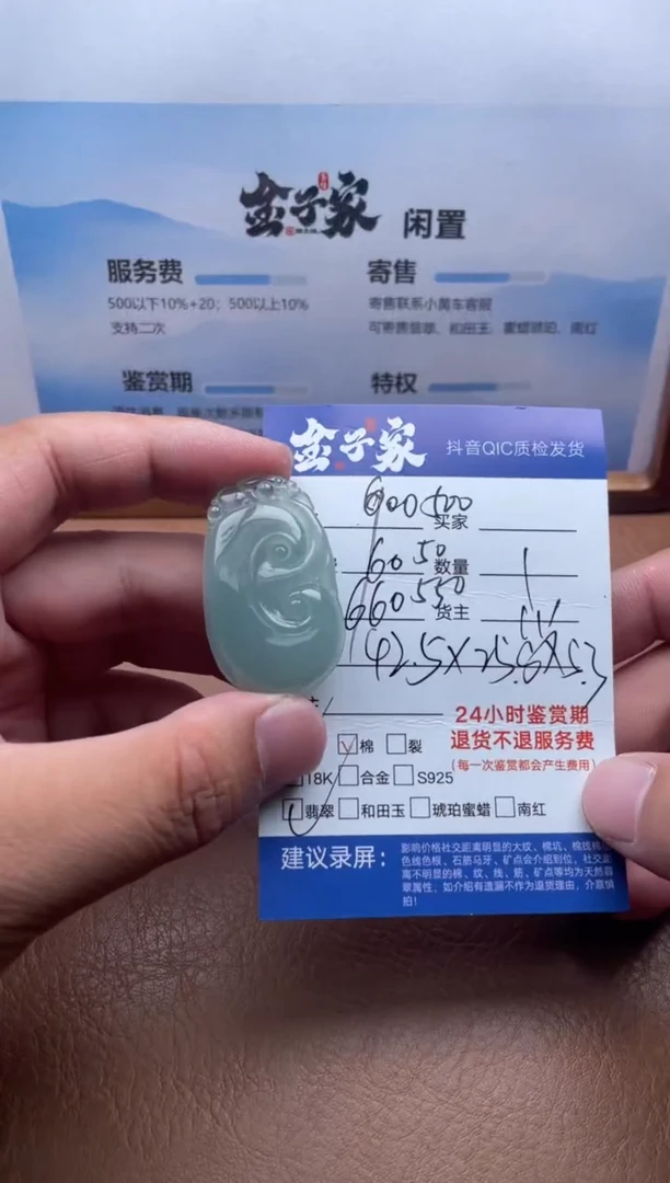颈饰未镶嵌翡翠5426820821