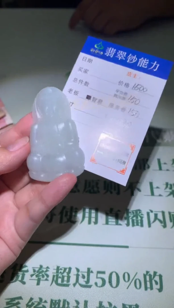 未镶嵌定制翡翠毛货-不退不换