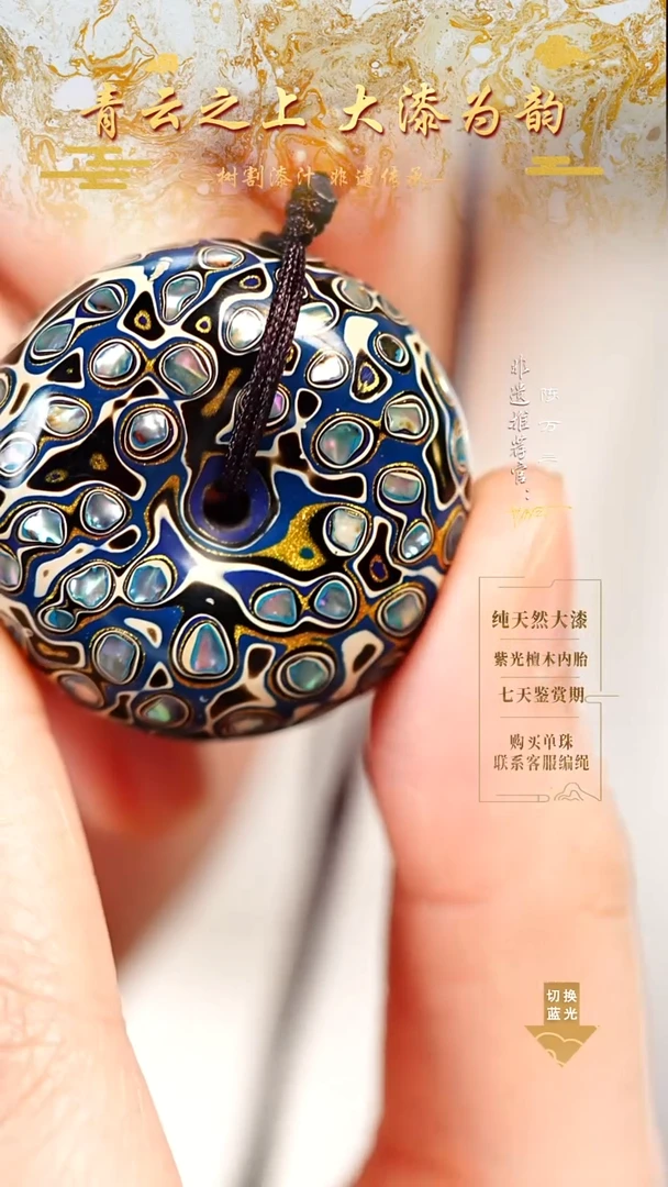 3.3蓝白螺钿平安扣