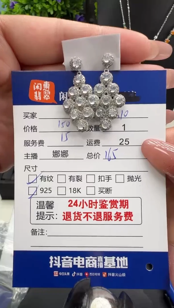 银S925镶嵌翡翠耳饰翡翠耳饰