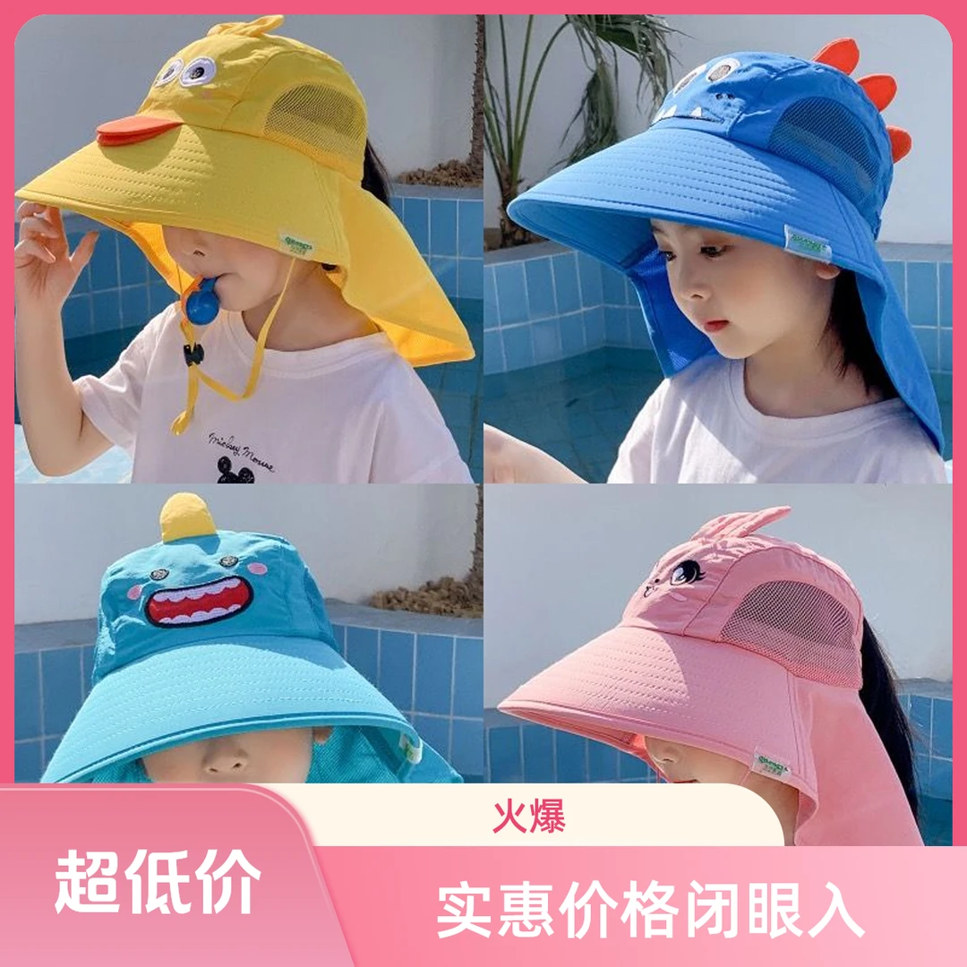 夏季宝宝遮阳帽卡通大帽檐防紫外线渔夫帽薄款婴儿帽子