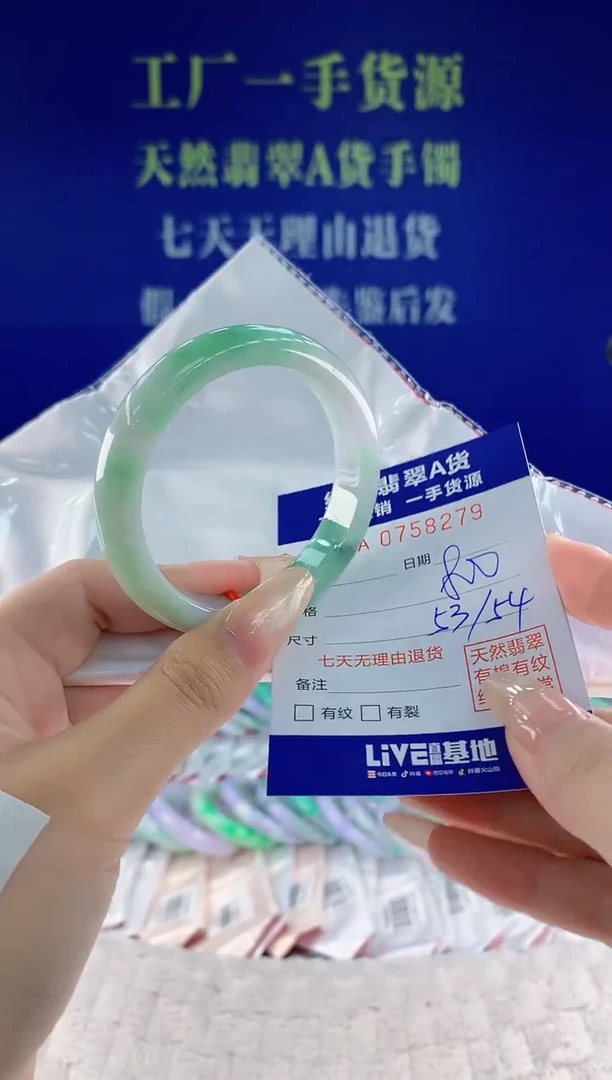 未镶嵌手镯翡翠79天然翡翠A货