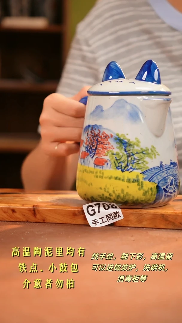 其他G708 陶然集器瓷器
