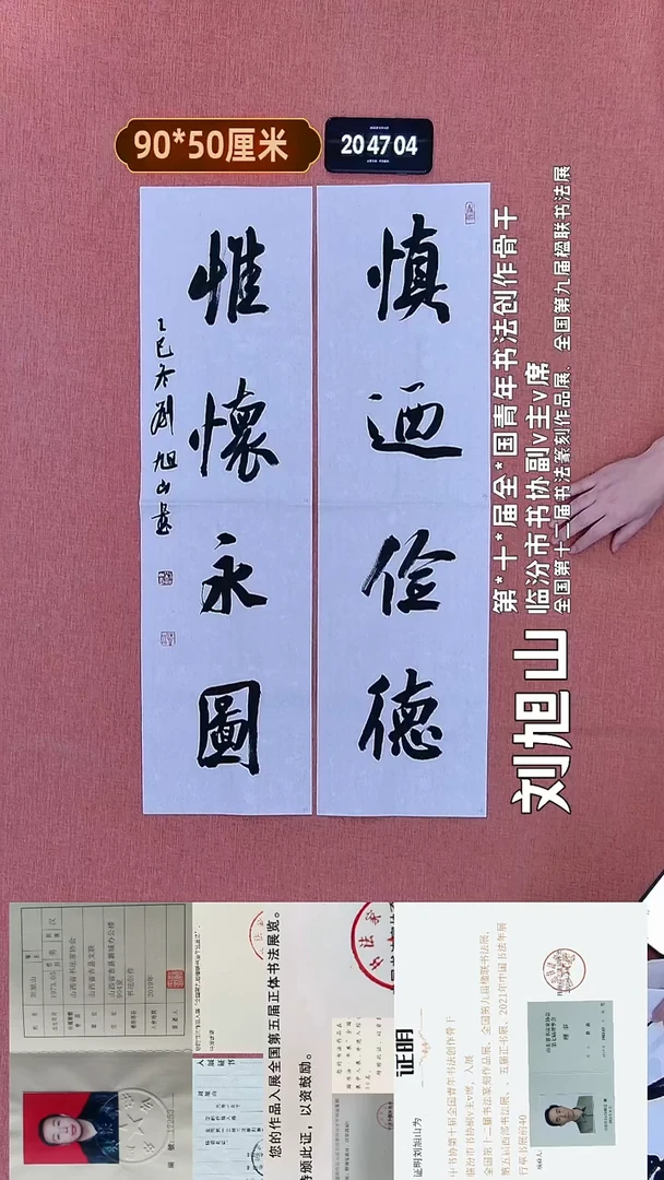 书法53    刘老师书法作品