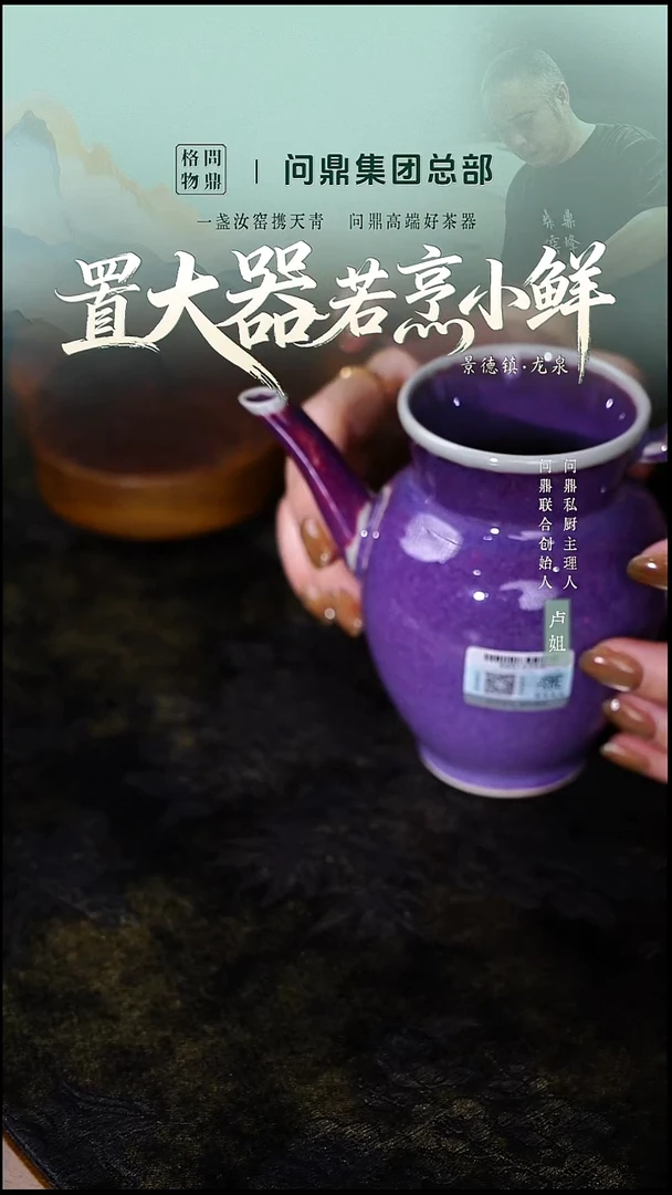 钧瓷公杯