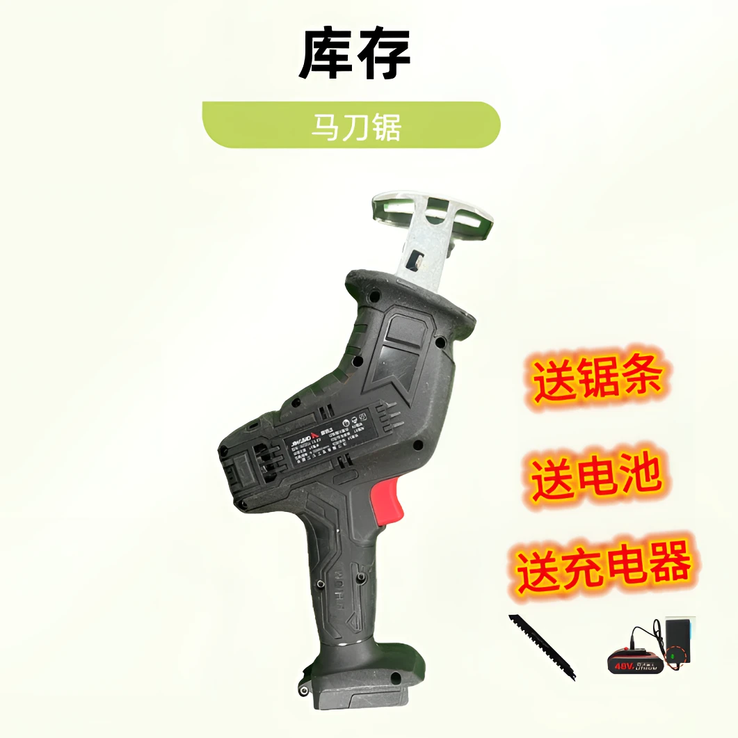 马刀 锯切割 库存介意勿拍