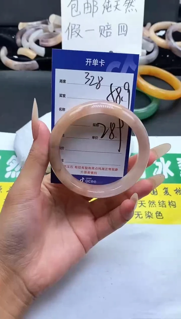 未镶嵌手镯石英质玉（金丝玉）328-58+