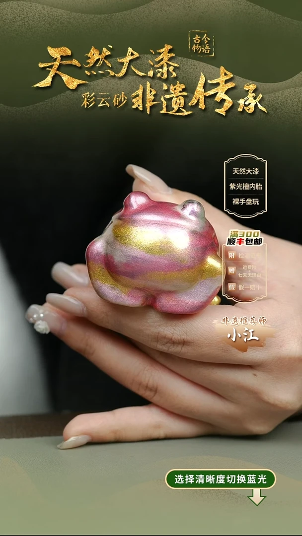 大漆海天霞金蟾摆件非遗大漆